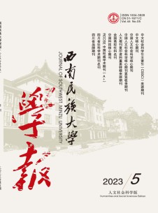西南民族学院学报