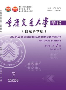 重庆交通学院学报