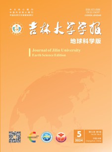长春地质学院学报