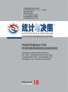 统计与决策杂志
