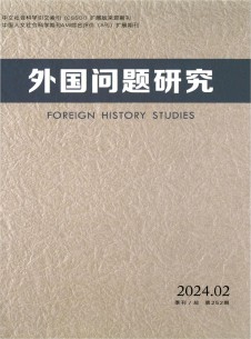 外国问题研究杂志