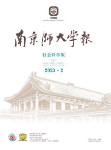 南京师大学报·社会科学版
