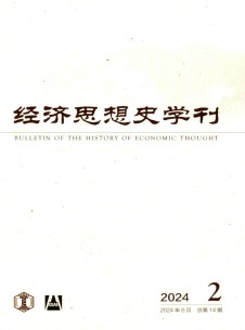 经济思想史学刊杂志