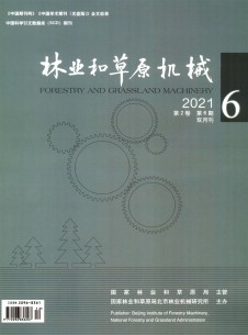 林业和草原机械杂志