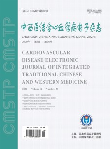 中西医结合心血管病电子