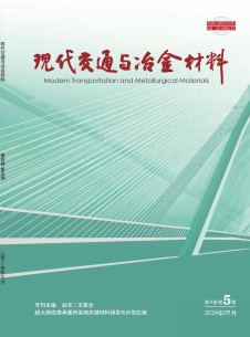 现代交通与冶金材料