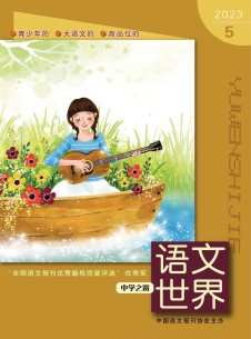 语文世界杂志