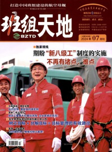 班组天地