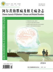 阿尔茨海默病及相关病杂志