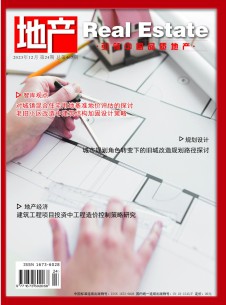 地产杂志