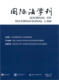 国际法学刊杂志