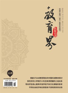 教育界·基础教育杂志