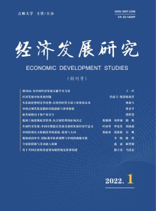 经济发展研究杂志
