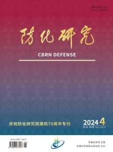 防化研究杂志