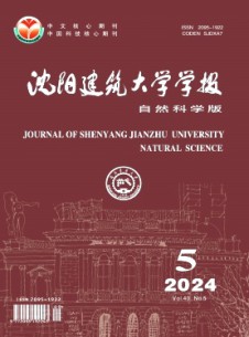 沈阳建筑大学学报·自然科学版
