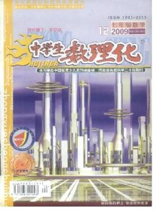 中学生数理化·七年级数学·北师大版杂志