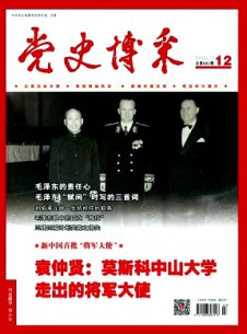 党史博采(上)杂志