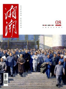 湘潮·下半月杂志