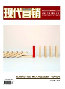 现代营销·下旬刊杂志