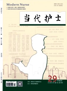 当代护士·中旬刊杂志