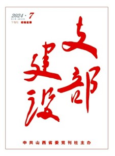 先锋队杂志