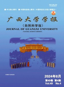 广西大学学报·自然科学版