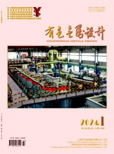 有色金属设计杂志