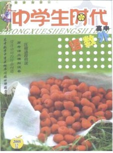 中学生时代