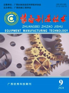 广西机械杂志