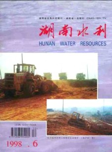 湖南水利杂志