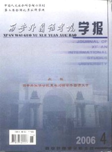西安外国语学院学报