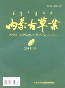 内蒙古草业杂志
