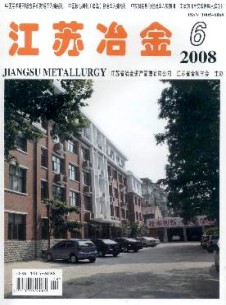江苏冶金杂志