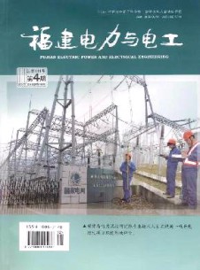 福建电力与电工杂志