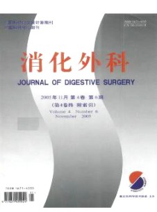 消化外科杂志