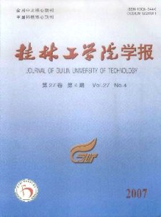 桂林工学院学报