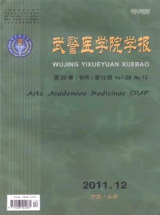 武警医学院学报