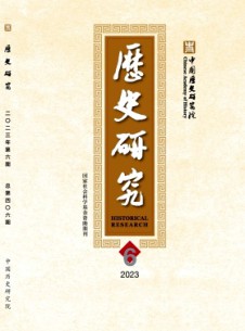 历史研究