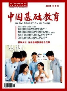 中国基础教育