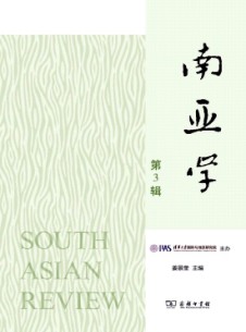 南亚学杂志
