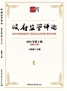 政府监管评论