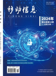 移动信息