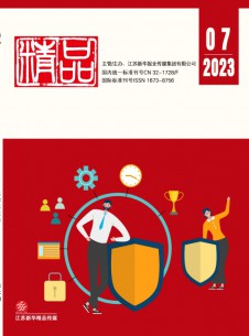 精品杂志