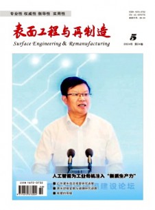 表面工程与再制造