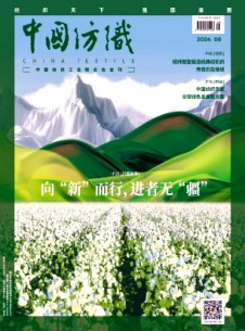 中国纺织