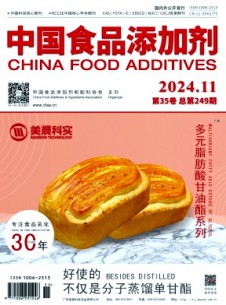 中国食品添加剂杂志