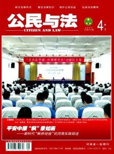 公民与法·综合版