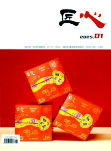 匠心杂志