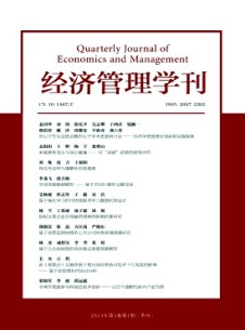 经济管理学刊