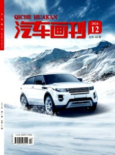 汽车画刊杂志
